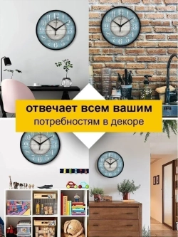 Часы настенные интерьерные ретро винтаж