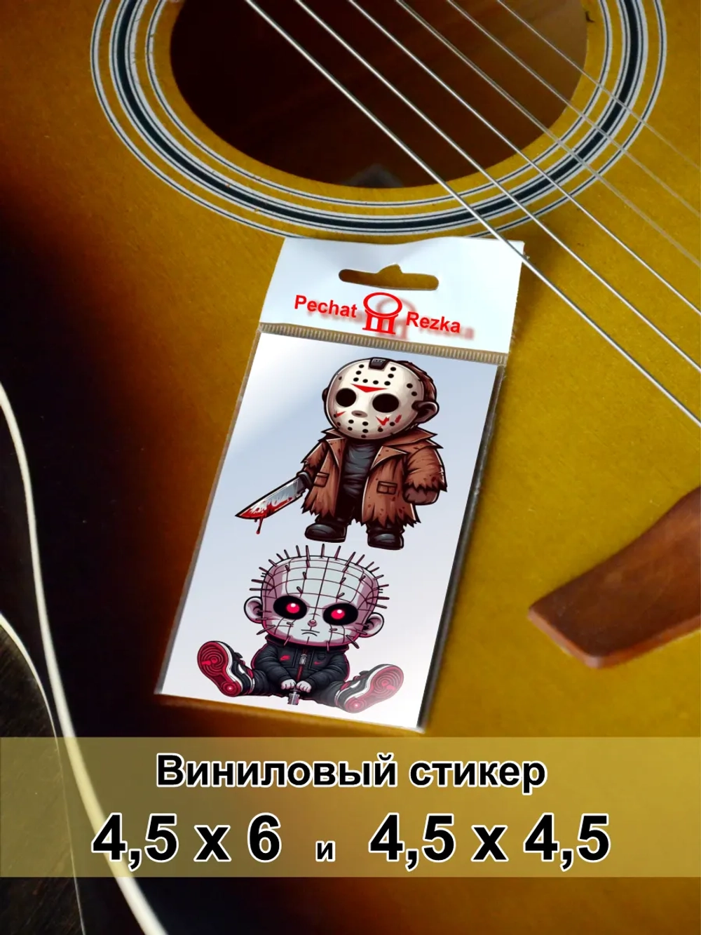 Стикеры - Хэллоуин Маньяки в маске