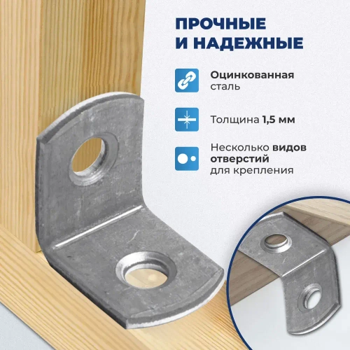 крепежный уголок 15х15х12х1,5