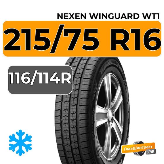 Nexen Winguard WT1 215/75 R16C 116/114R