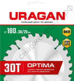 URAGAN Optima 180х30/20мм 30Т, диск пильный по дереву
