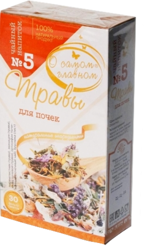 Чай травяной О самом главном № 5 для почек, 30 пакетиков