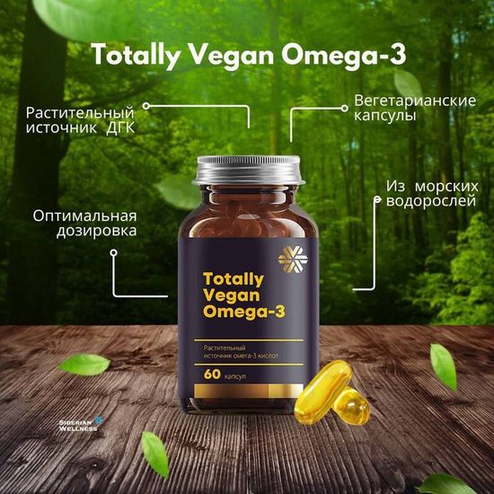 Вегетарианский комплекс Totally Vegan Omega-3 Eco Collection