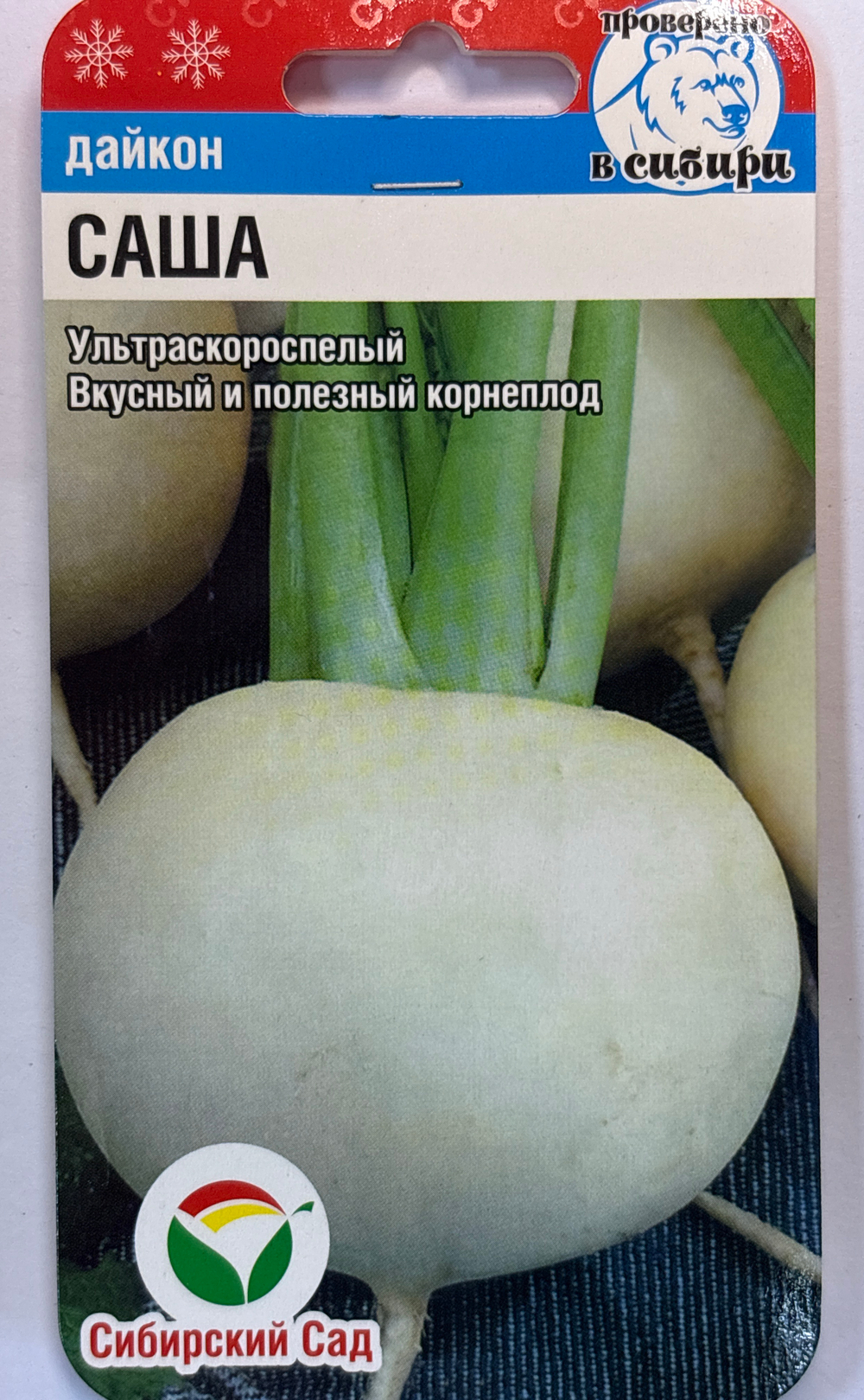 Дайкон Саша 1 г СМЗ159