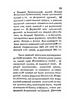 История губернского города Смоленска. От древнейших времен до 1804 года | Д.Н. Мурзакевич