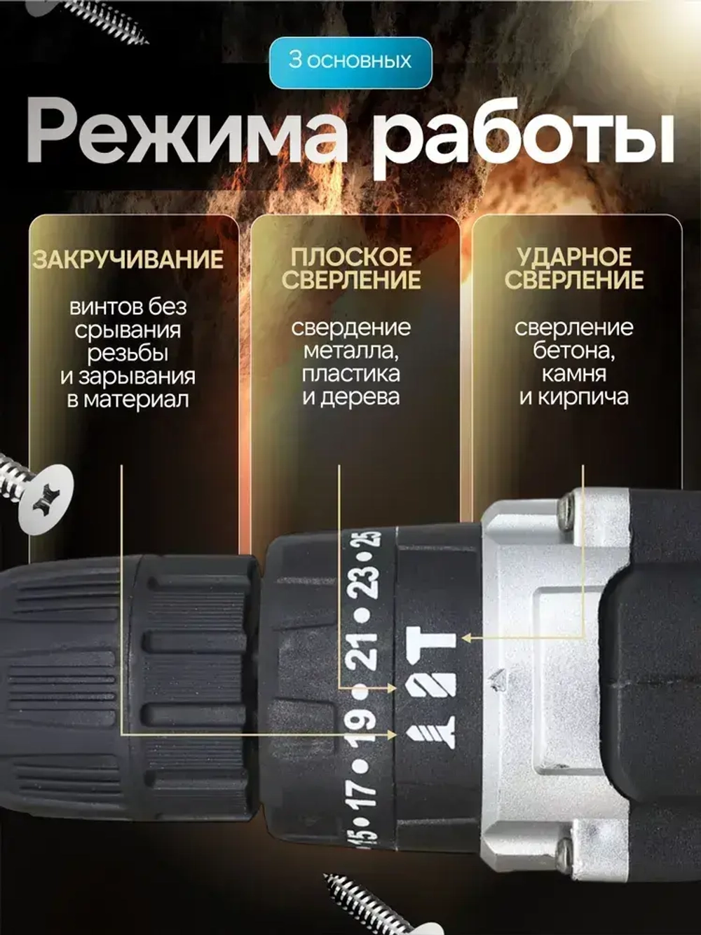 Шуруповерт, 48 В, 25 Нм, 2 АКБ