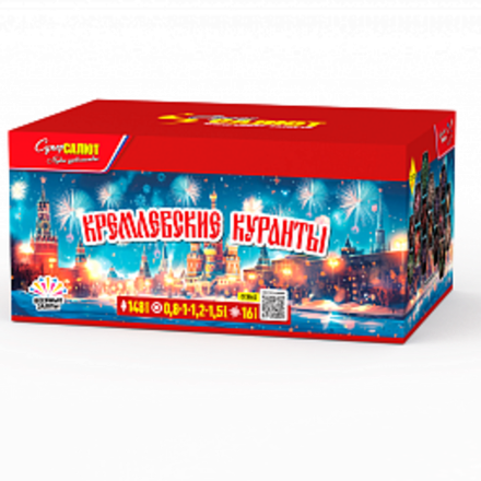 Кремлевские куранты (148 залпов, калибр 1,5-1,25-1-0,8)