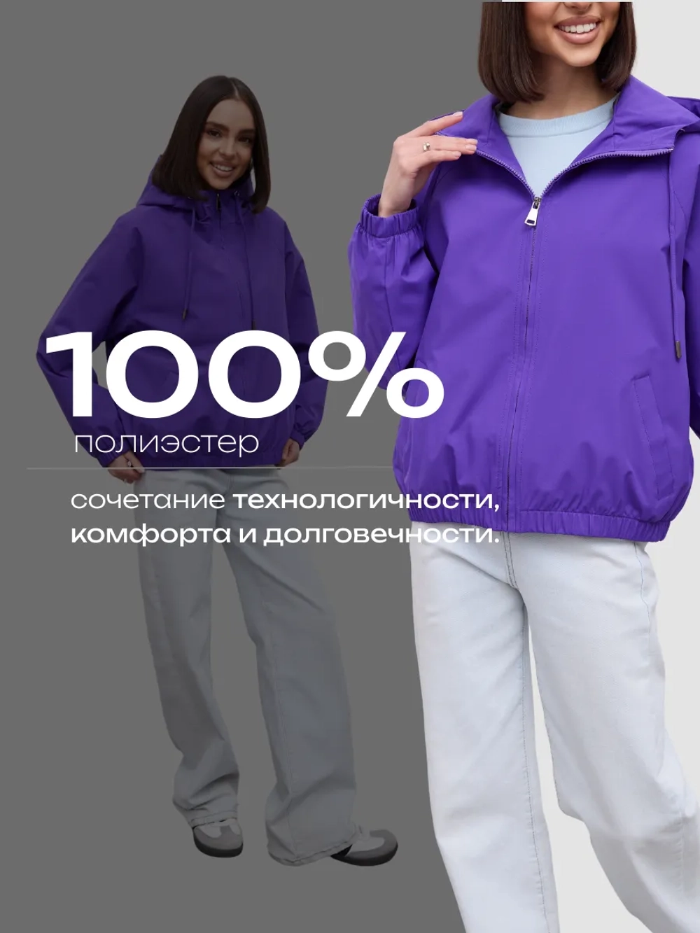 Ветровка с капюшоном