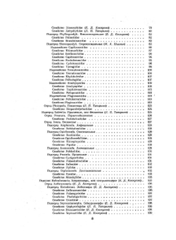 Основы палеонтологии (в 15 томах) том 12. Земноводные, пресмыкающиеся, птицы. Палеонтология | Ю. А. Орлов