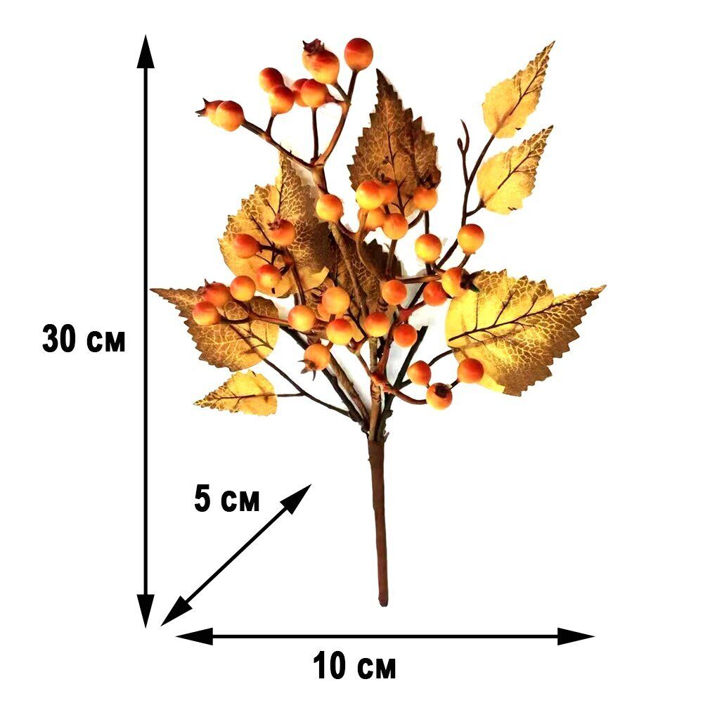 GAEM Ветка искусственная "Осенняя", L15 W15 H26 см