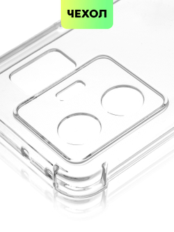 Чехол BROSCORP для realme GT Neo 5;Realme GT3 (арт. RM-GT3-HARD-TPU-TRANSPARENT)