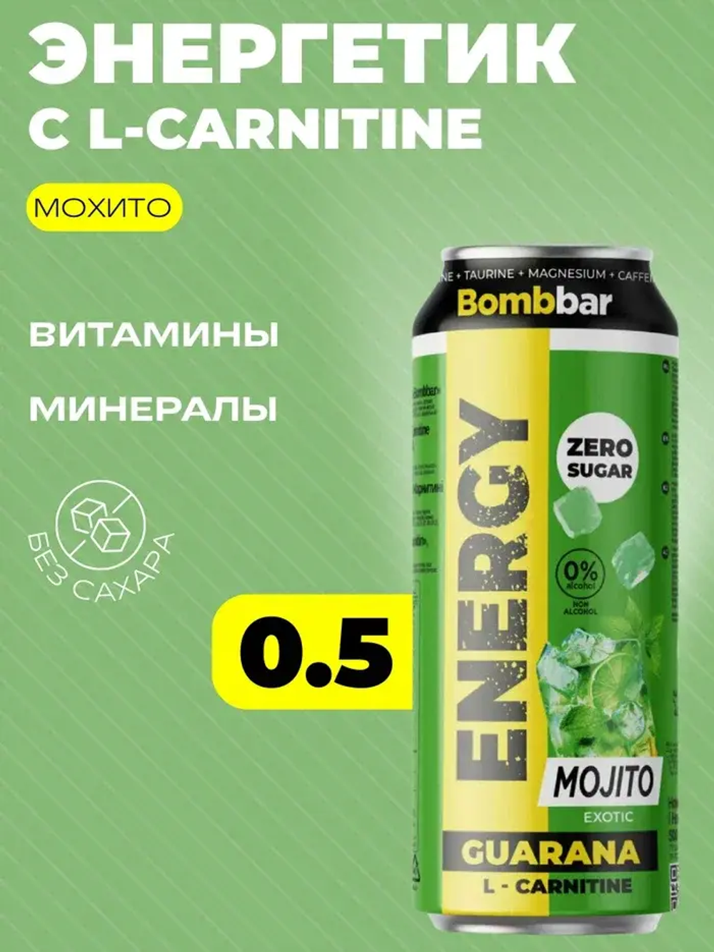 Энергетик ж/б с L-Карнитин