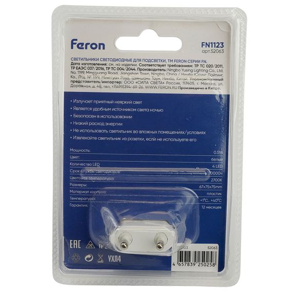 Светильник ночник Feron FN1123 52063