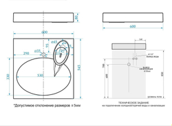 Раковина над стиральной машиной BERGG ZETT lab Смайл V55 600x545x100