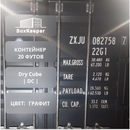Контейнер 20 футов № ZXJU0827587