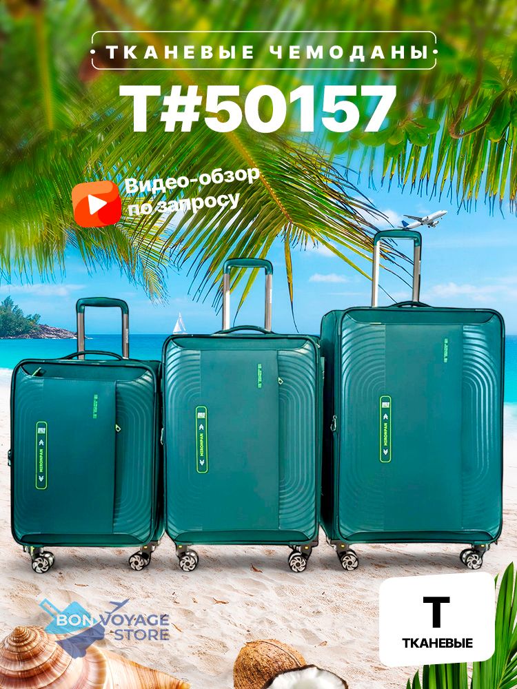 Большой чемодан Mironpan 50157, Бирюзовый, L