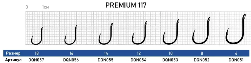 Крючок Dunaev Premium 117