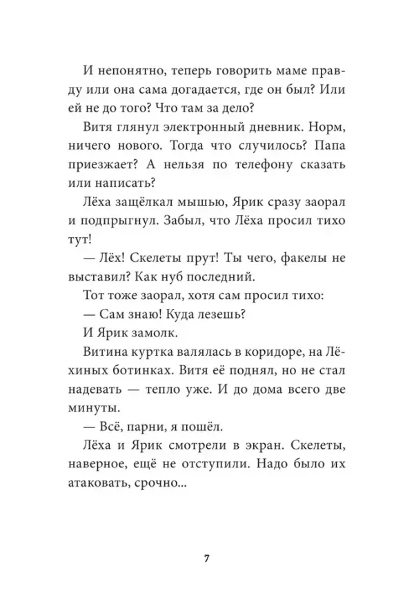 Закон ракушки