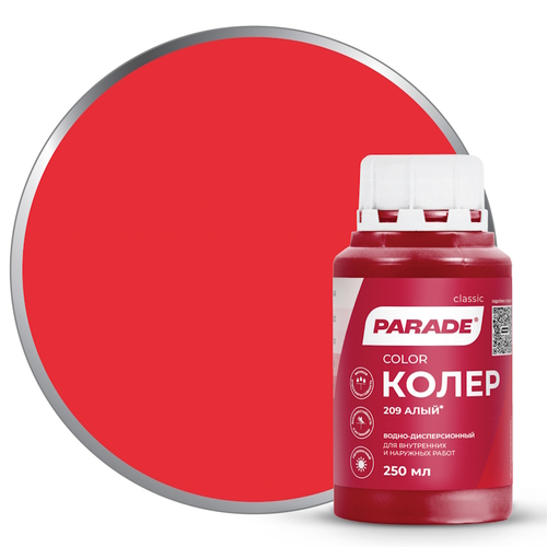 Колер PARADE № 209 Алый 0,25л