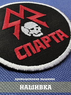 Патч Спарта Метро с липучкой