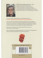 Ци-Гун: некоторые методы или Варенье из «Красного Цветка»