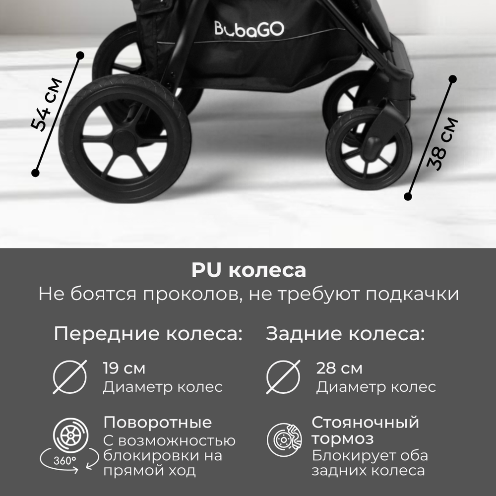 Прогулочная коляска BubaGO Cross City LUX