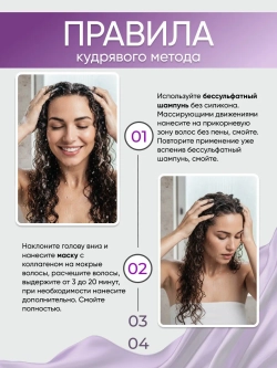 Набор для кудрявых волос