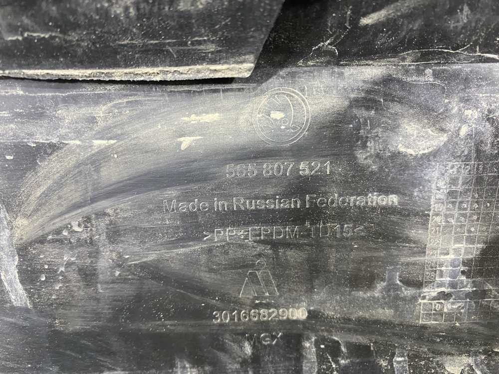 Бампер задний Skoda Kodiaq 16-22 Б/У Оригинал 565807421
