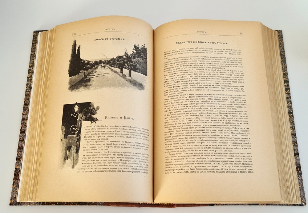 "Краткие сведения по типографскому делу". П.Коломнин. 1899 г.