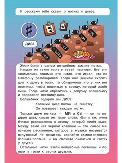 Знаки. Основы музыкальной грамоты