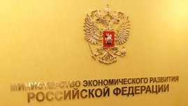 Минэкономразвития рассмотрит новые правила возвратов для маркетплейсов