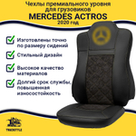 Чехлы Mercedes Actros MP4 (экокожа, черный, желтая строчка)