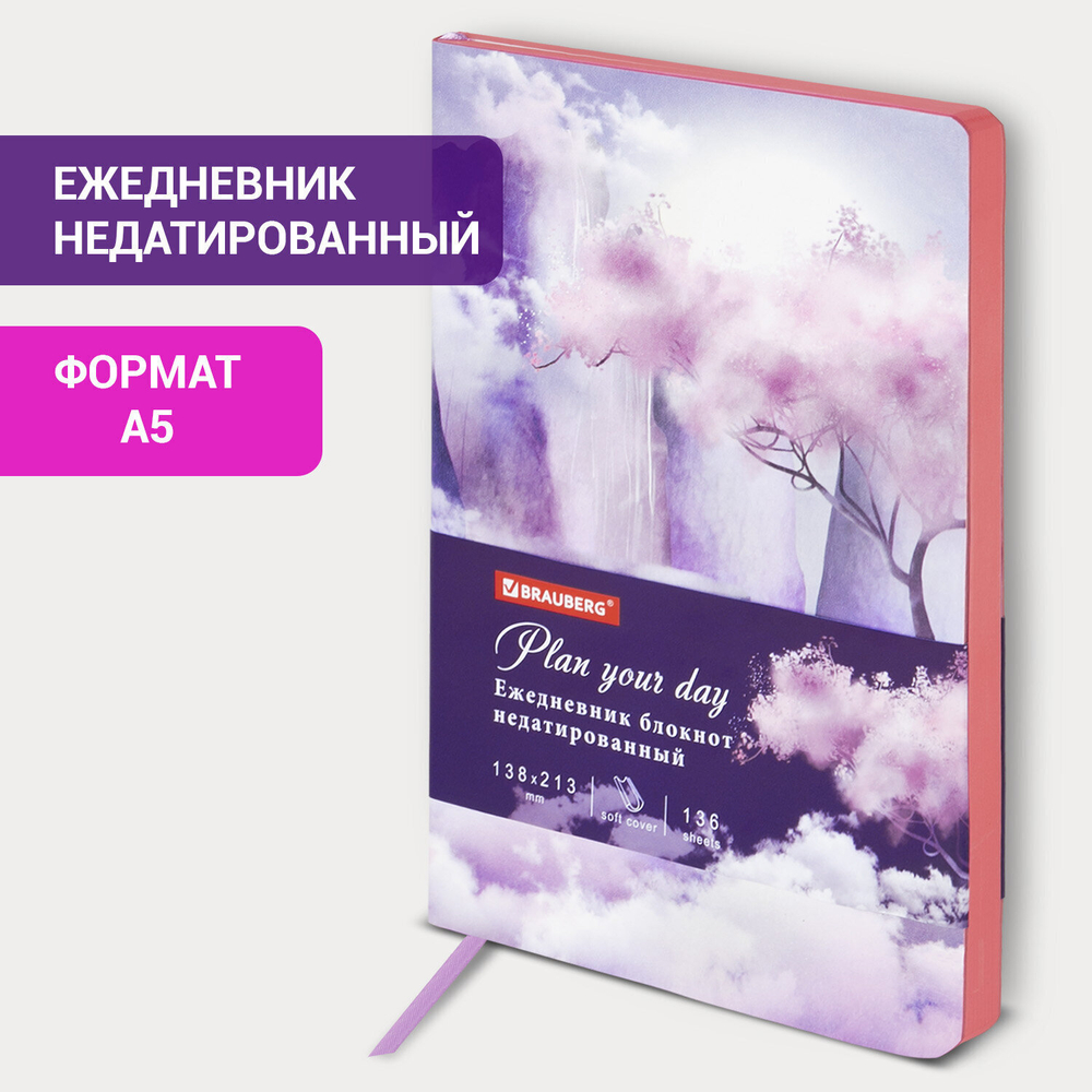 Ежедневник недатированный А5 (138х213 мм) BRAUBERG VISTA под кожу гибкий 136 л. "Paradise" (2 штуки в упаковке)