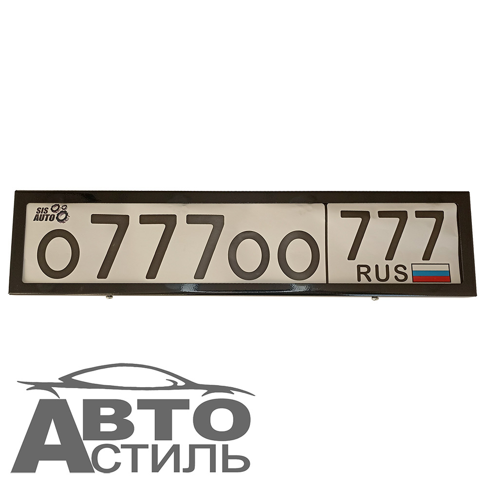 Рамка под номер металл АНТИвандальная  - Черная 777 (1шт) (129379)
