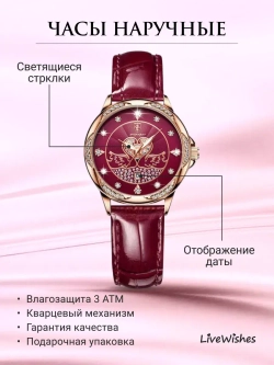 Часы наручные кварцевые POEDAGAR на кожаном ремешке, золотистый/бордовый W2032261-07