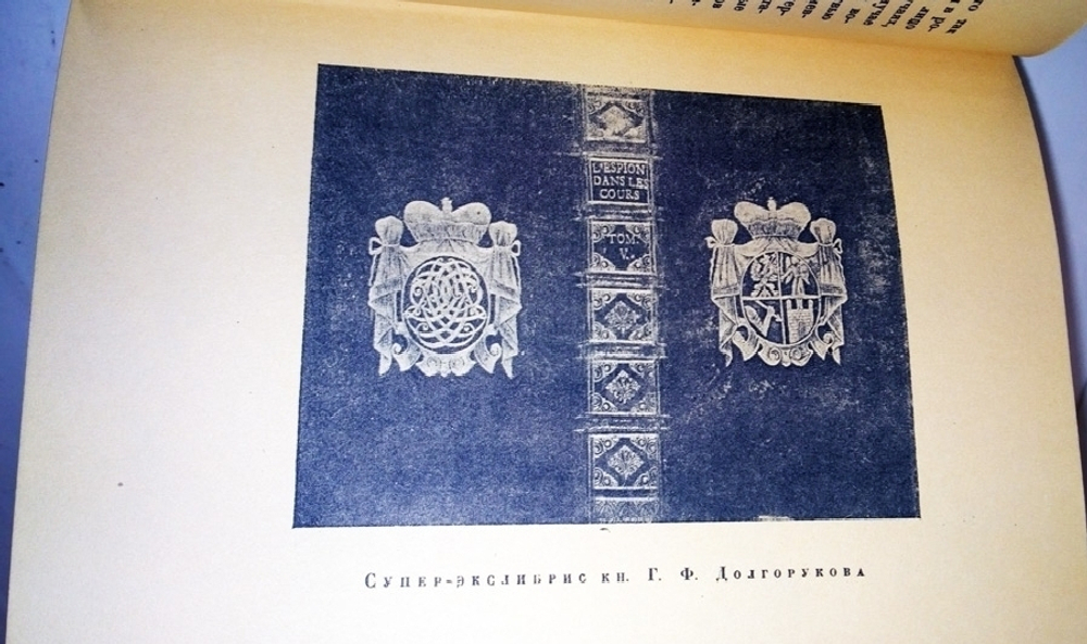 "Альманах библиофила 1929 г.  Кунин Виктор Владимирович, Малеин А. И., Ловягин А. М., Куфаев Михаил Николаевич, Ахун М. И., Ульянинский Н. И. (Факсимильное издание)