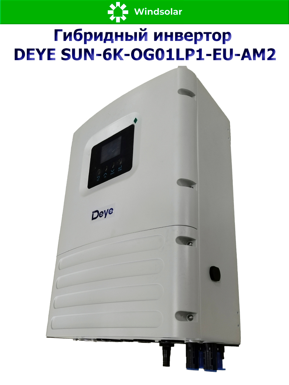 Гибридный инвертор DEYE SUN-6K-OG01LP1-EU-AM2 (6kW / 1P)