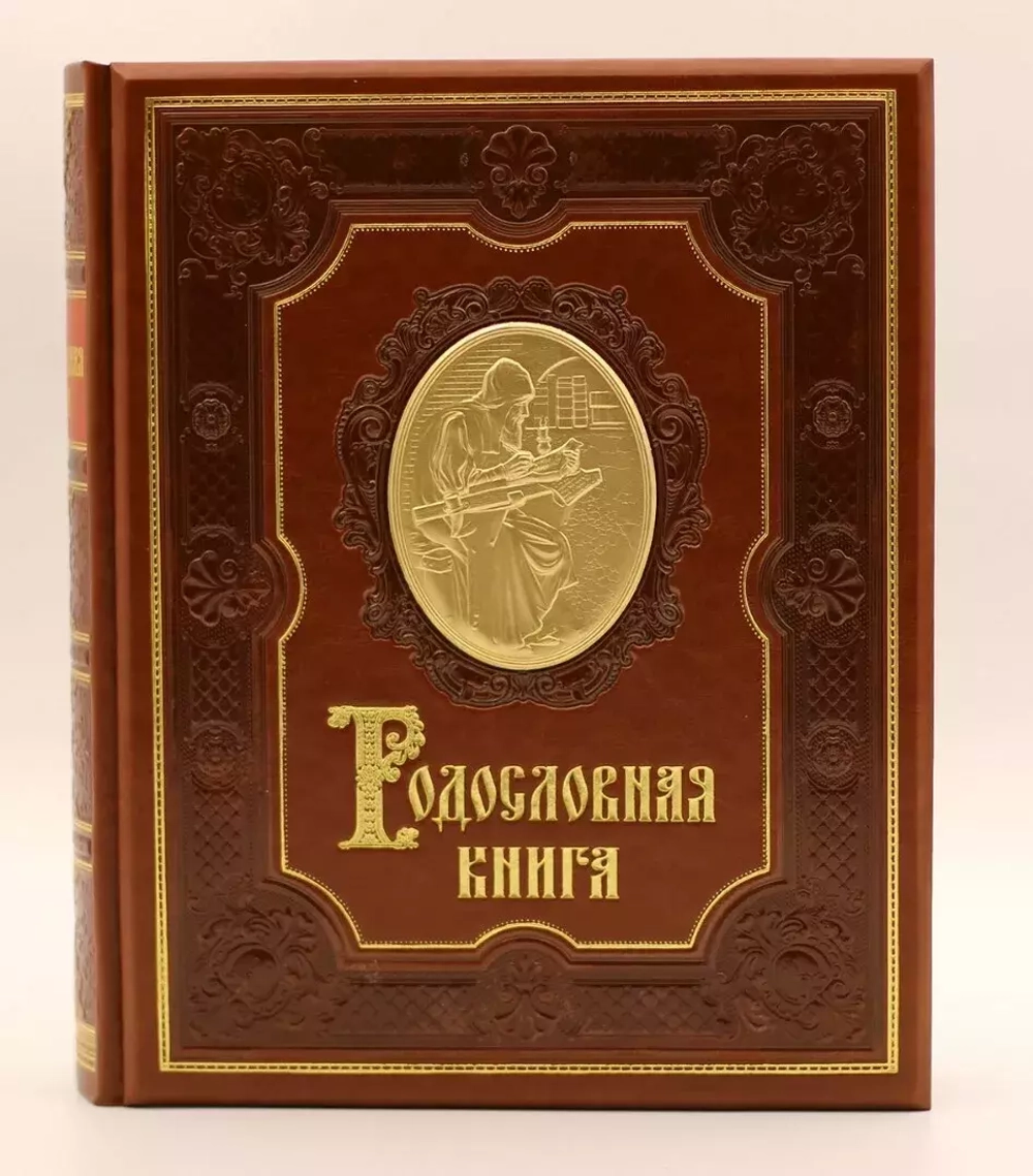 Родословная книга "Ренессанс" экокожа арт.РК1277