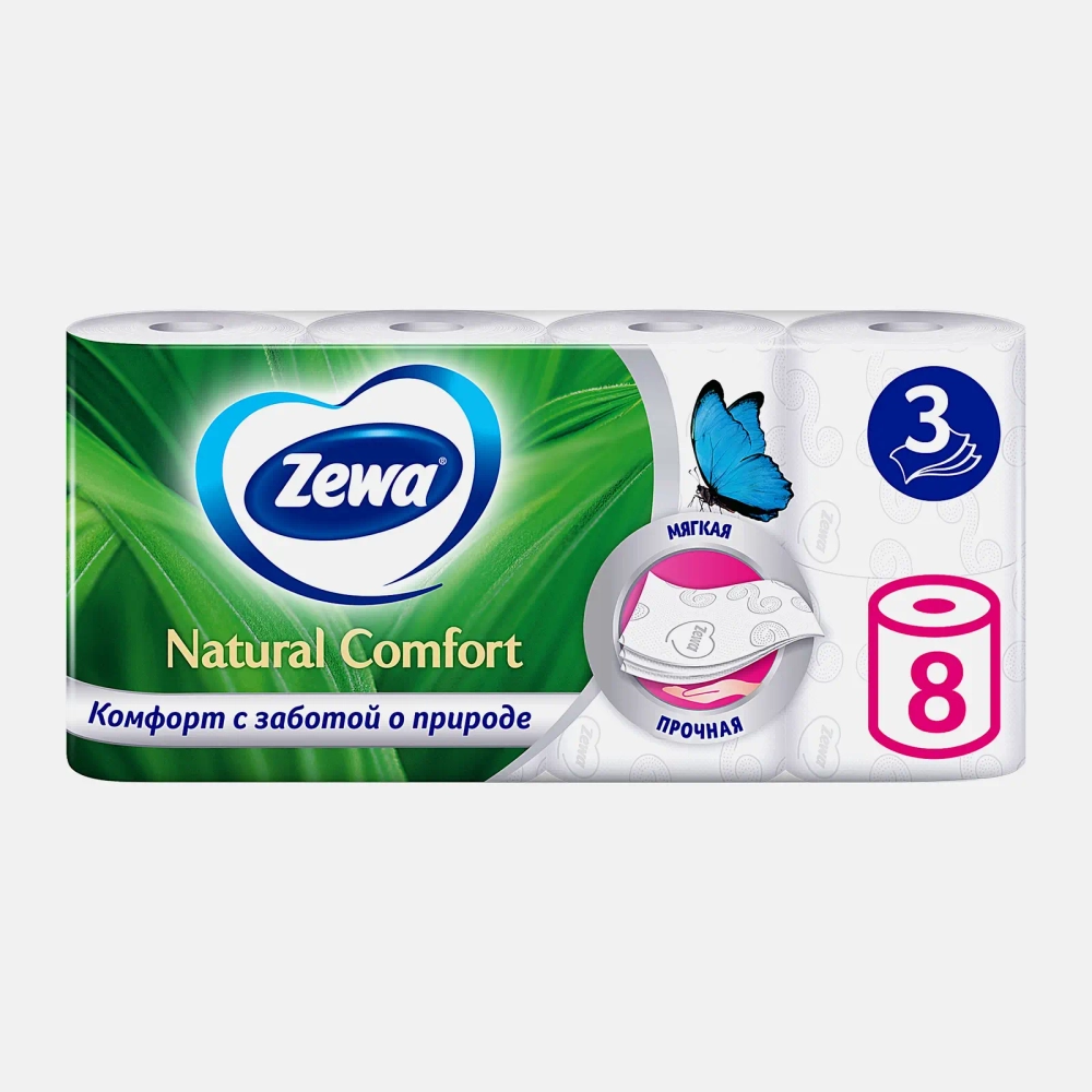 Туалетная бумага Zewa Natural Comfort 3 слоя 8 рулонов в ассортименте