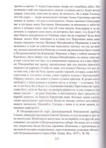 Святитель Иннокентий, митрополит Московский и Коломенский. По его сочинениям, письмам и рассказам современников. Иван Барсуков