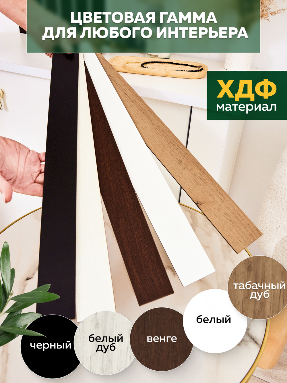 Панели самоклеящиеся для стен, деревянные рейки, 3см, Чёрный лак