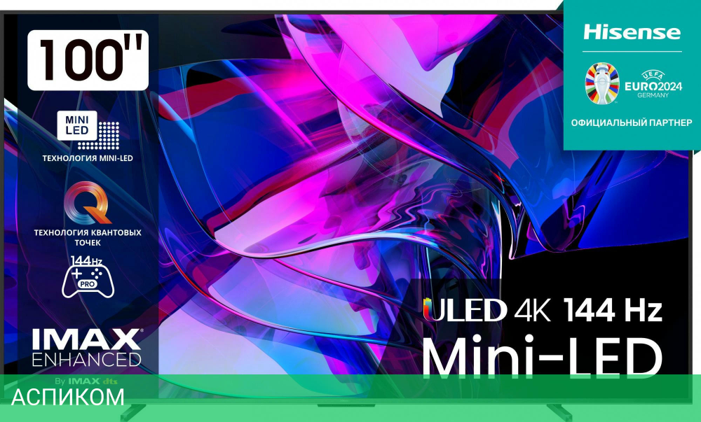 Телевизор Hisense 100U7KQ