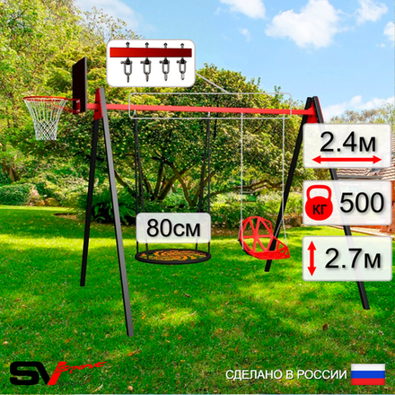 Уличные качели Sv Sport Maxi УК158КВ2 (2.4м/Щит баскет/Гнездо 80см/Со спинкой/Подвесы на втулке 2к)