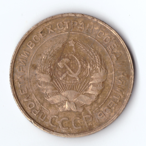 5 копеек 1931 VF