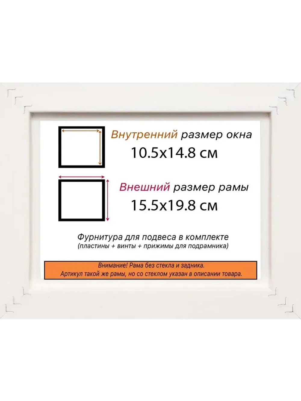 Рама багетная 10,5x14,8 для картин на холсте