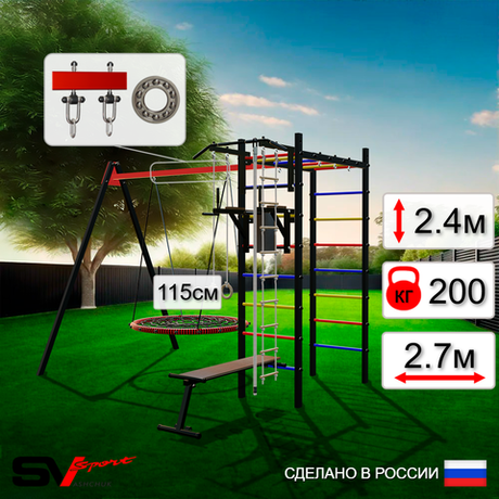 Уличный спортивно-игровой комплекс Sv Sport У3063.2П1 (Турник/Брусья/Скамья/Гнездо 115см/Подвесы на подш/Канат/Кольца/Лестница)