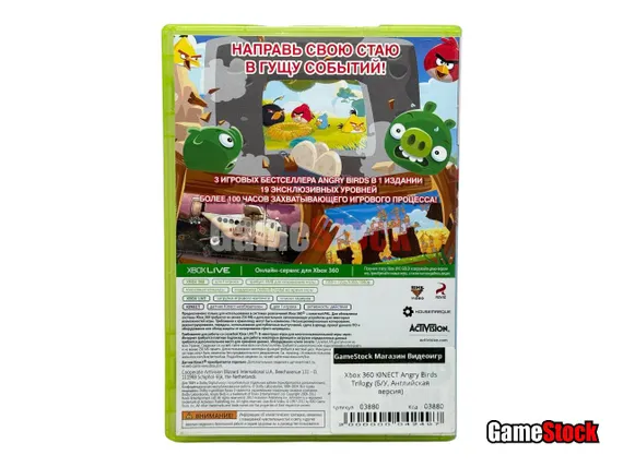 Xbox 360 KINECT Angry Birds Trilogy (Б/У, Английская версия)