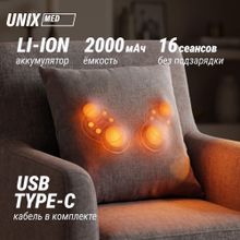 Массажная подушка UNIX Уют / Cozy Grey