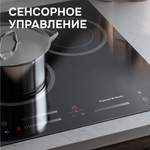 Стеклокерамическая варочная панель Zigmund & Shtain CN 53.4 B