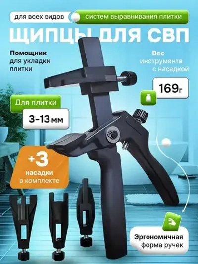 Щипцы для СВП